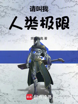 《热血传奇之成就加点系统》小说封面