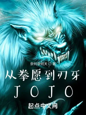 《从拳愿刃牙到肌肉大明王》小说封面