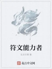 《绝世唐门之最强辅助》小说封面
