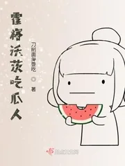 《霍格沃茨吃瓜人》封面