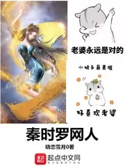《秦时罗网人》封面