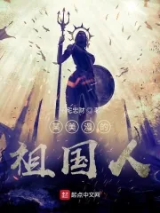 《某美漫的黑袍超人》封面