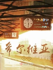 《希尔维亚波特》封面