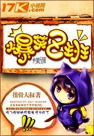 《爆笑Z班》封面