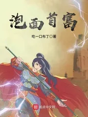 《泡面首富》小说封面