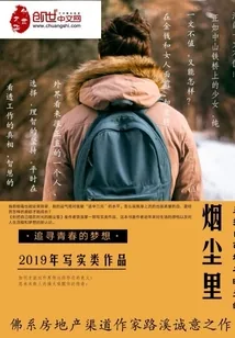《别把自己埋在时光的烟尘里》封面