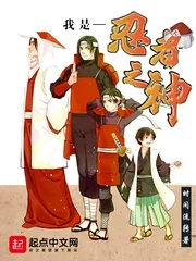 《我是忍者之神》封面