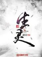 《生灵王》封面