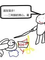 《道友要福源吗》封面