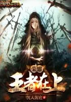 《荣耀：王者在上》封面