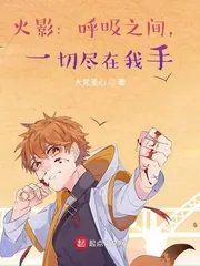 《木叶：呼吸之间，一切尽在我手》封面