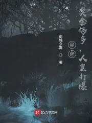 《星际：奖金够多，人皇打爆》封面