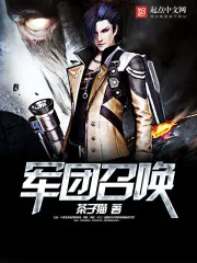 《军团召唤》封面