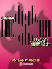 《我只是一个从心的假面骑士》封面