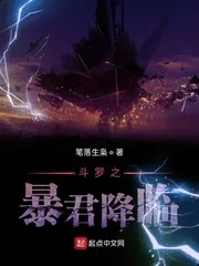 《斗罗之暴君降临》封面