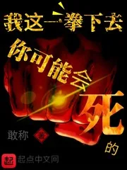 《我这一拳下去你可能会死的》封面