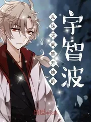 《从诛灭同族开始的宇智波》封面