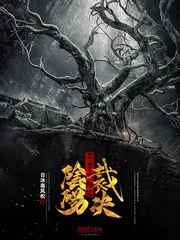 《斗罗大陆之阴阳裁决》封面