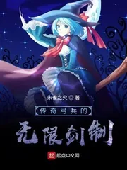 《传奇弓兵的无限剑制》封面