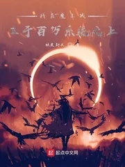 《我在魔王城立于百万系统之上》封面