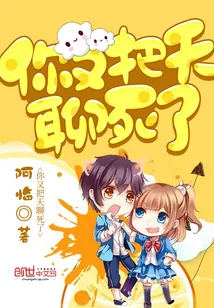《你又把天聊死了》封面