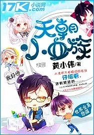 《天朝小血族》封面