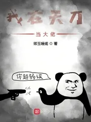 《我在天刀当大佬》封面