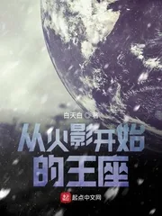 《从火影开始的王座》封面