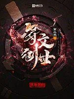 《英雄联盟之符文创世》封面