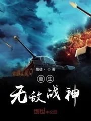 《从首次重生开局无敌的男人》封面