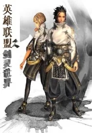 《英雄联盟之剑灵世界》小说封面