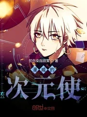 《漫威的次元使》封面