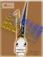 《混乱世界当根葱》封面