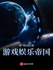 《游戏娱乐帝国》封面