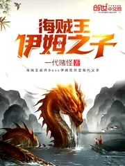 《海贼王伊姆之子》封面
