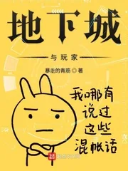 《地下城与玩家》封面