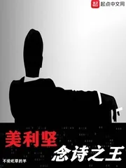 《美利坚念诗之王》封面