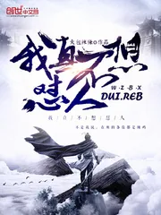 《我真不想怼人》封面