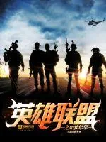 《英雄联盟之巅峰十年》封面