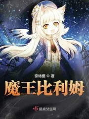 《魔王比利姆》封面