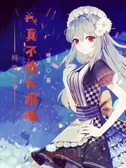 《柯南之我真不擅长推理》封面