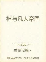 《网游之神话帝国》小说封面
