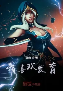 《我喜欢发育》封面