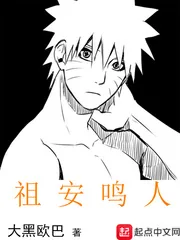 《祖安鸣人》封面