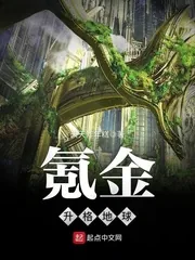 《氪金升格地球》封面