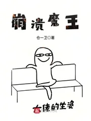 《崩溃魔王》封面