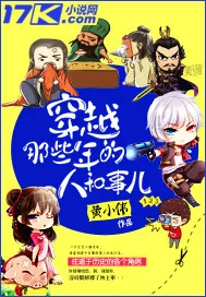 《穿越那些年的人和事儿》封面