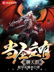 《当圣主有聊天群》封面