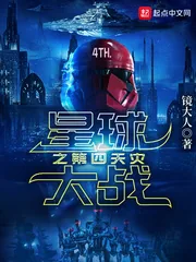 《帝国从第四天灾开始》小说封面