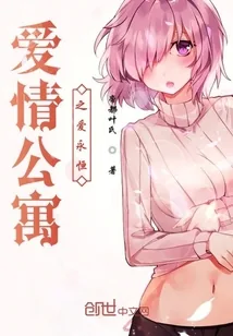 《爱情公寓之我的全能女友》封面